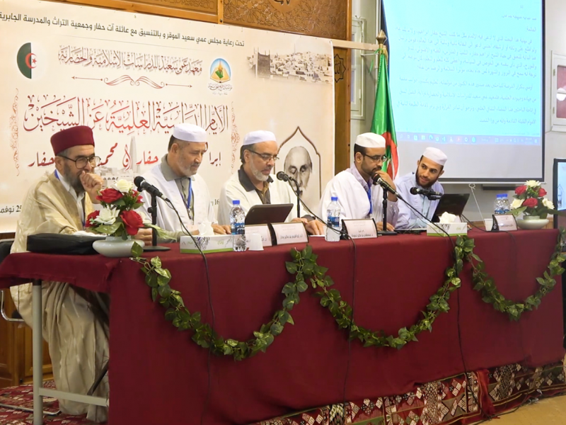 الجــــلسة العلمية الثانية