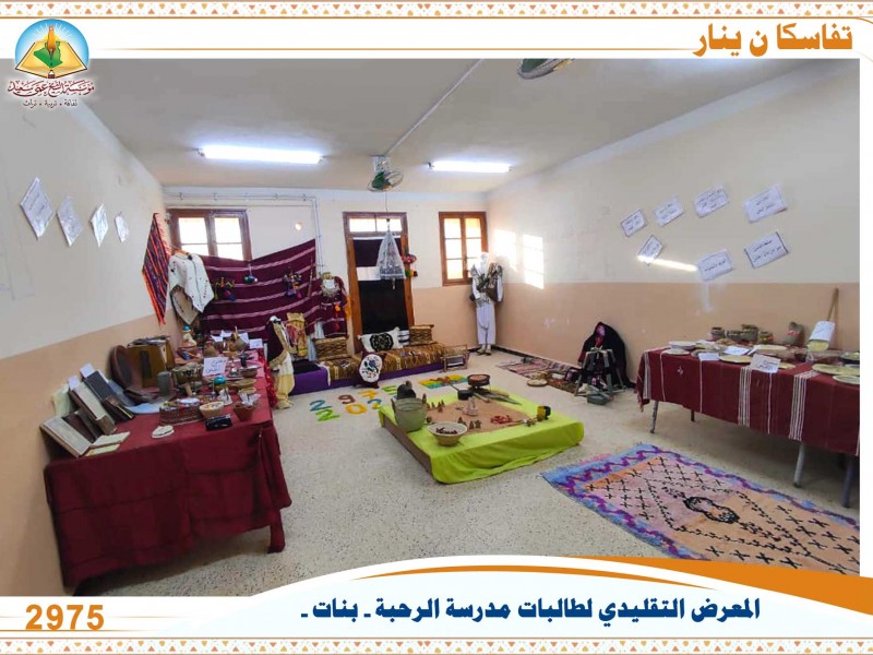 طالبات مدرسة عمي سعيد فرع الرحبة يُبدعن في المعرض السنوي بمناسبة السنة الأمازيغية: طالبات مدرسة عمي سعيد فرع الرحبة يُبدعن في المعرض السنوي بمناسبة السنة الأمازيغية:
