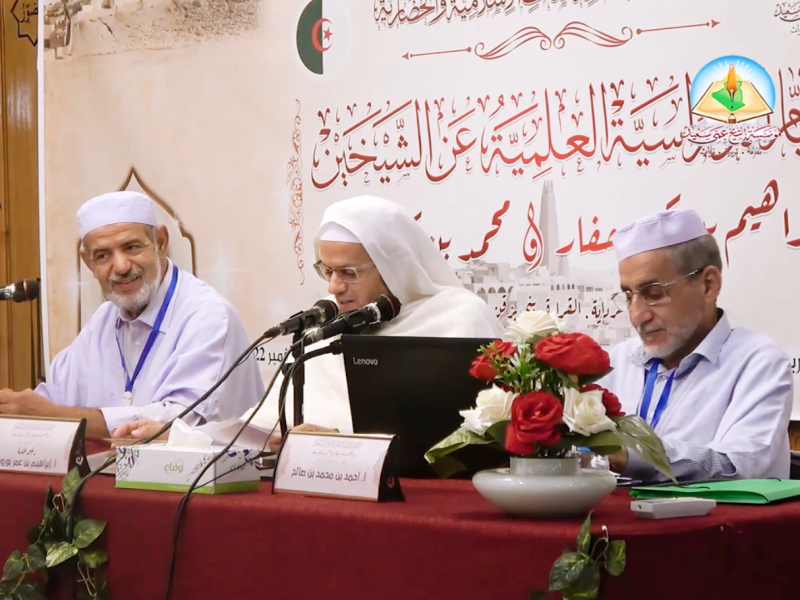 الجــــلسة العلمية الأولى