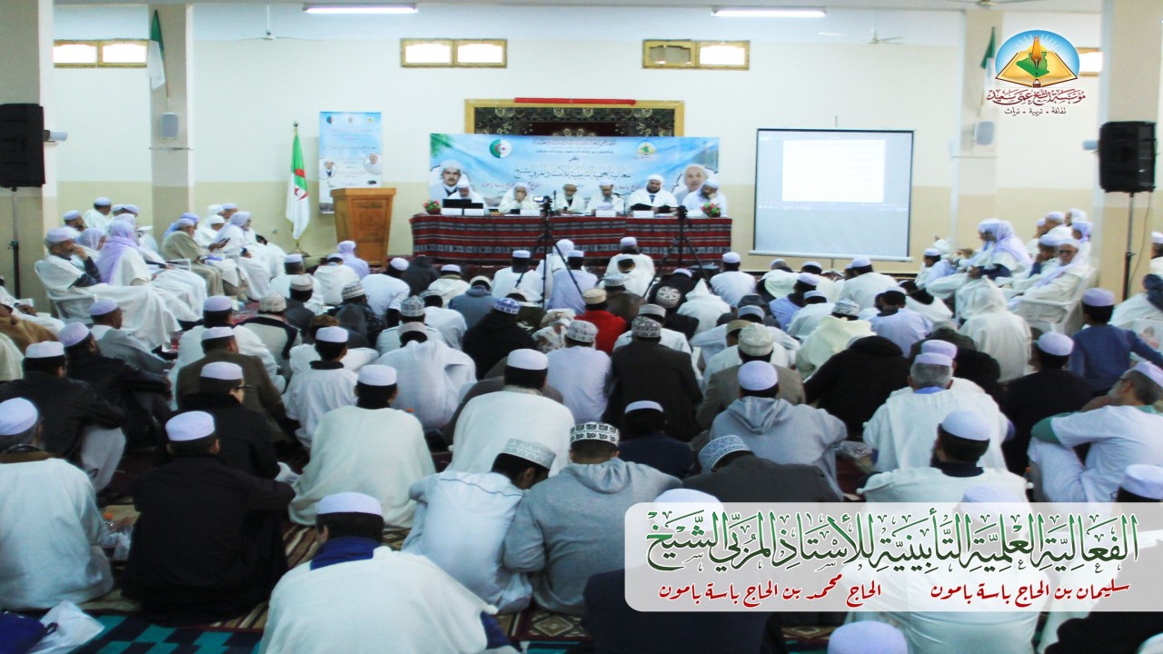 صور مختارة من الفعالية العلمية التأبينية للأستاذ المربي الشيخ بامون سليمان بن الحاج باسّه بامون [ت: 1443هـ/2021م] وشقيقه.
