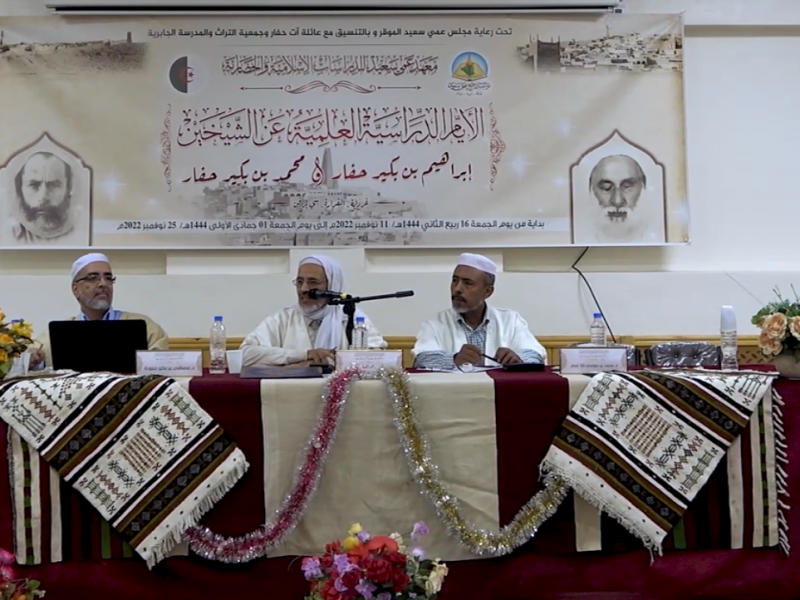 الجلسة العلمية العاشرة الجلسة العلمية العاشرة