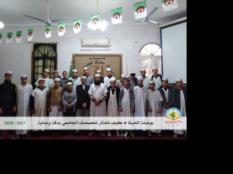 اليوم السادس لدورة بوصلة الحياة لطلبة معهد عمي سعيد
