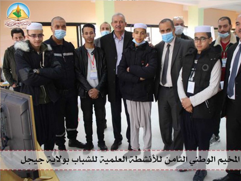 طالبان من معهد عمي سعيد يُبدعان في المخيم الوطني الثامن للأنشطة العلمية للشباب بولاية جيجل طالبان من معهد عمي سعيد يُبدعان في المخيم الوطني الثامن للأنشطة العلمية للشباب بولاية جيجل