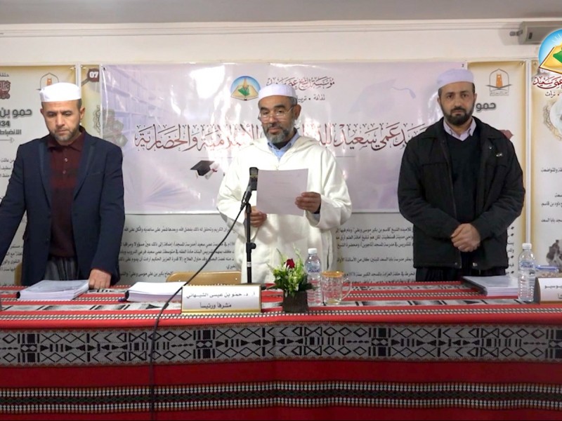 مناقشة مذكرة تخرج للطالبة: احمادة ضاوية بنت محمد، الموسومة بعنوان: النفس المطمئنة في القرآن الكريم دراسة موضوعية