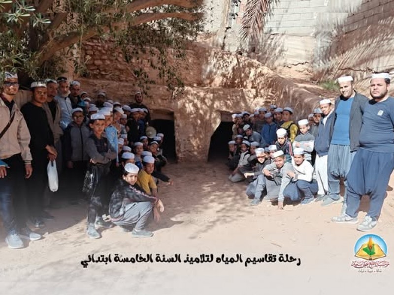 قسم التعليم القرآني بمؤسسة الشيخ عمي سعيد ينظم رحلة تقاسيم المياه بوادي مزاب السنوية لتلاميذ السنة الخامسة ابتدائي.