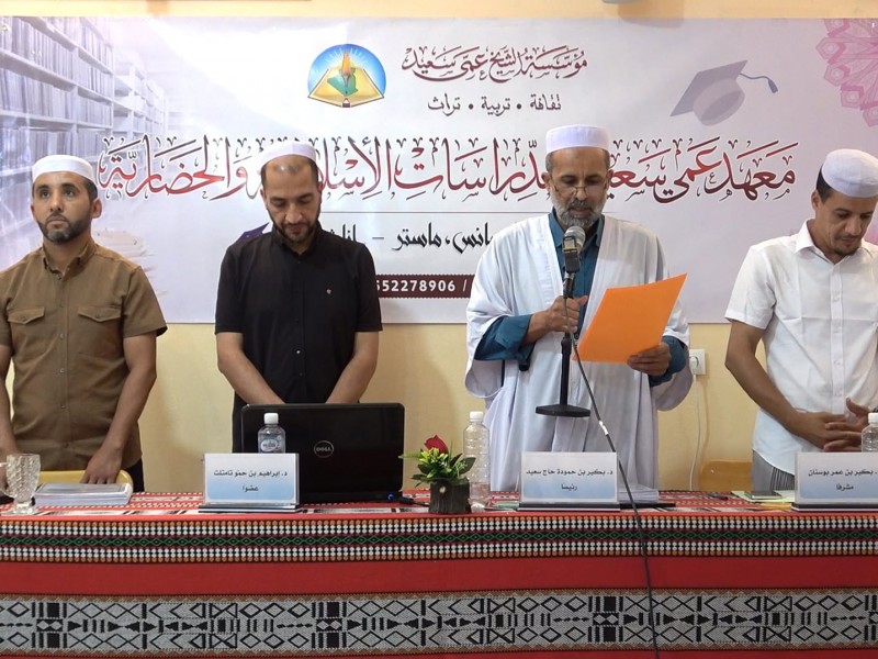 مناقشة مذكرة تخرّج - ماستر، في تخصّص علم النفس التربوي، للطالبة: لالة بنت بلحاج بلعديس.