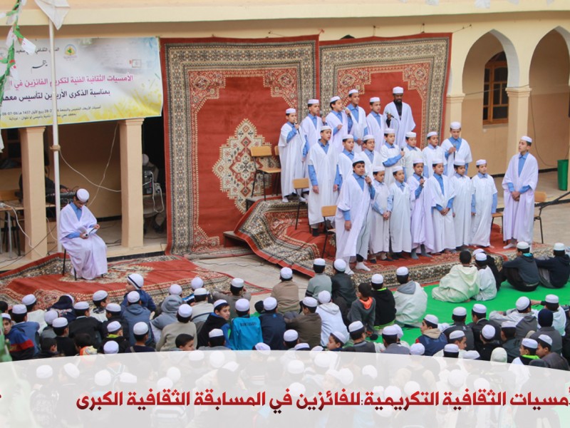 نشاط الأمسية الأولى من الأمسيات التكريمية للفائزين في المسابقة الثقافية الكبرى بمناسبة الذكرى الأربعين لتأسيس معهد عمي سعيد