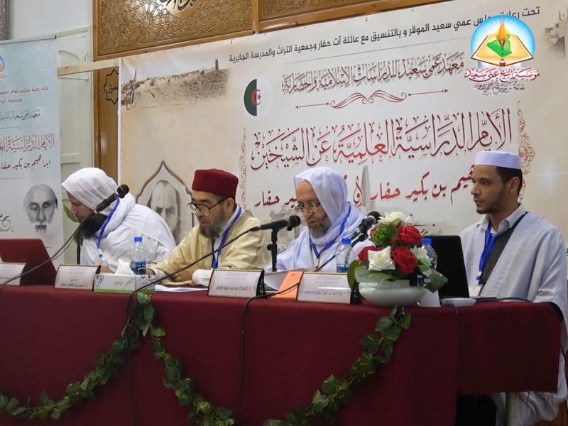 الجــــلسة العلمية الثالثة
