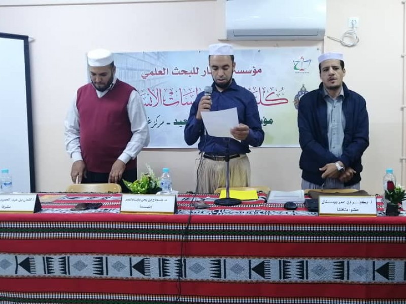 تخرج بشهادة الليسانس في علوم التربية بكلّية المنار وبرعاية مؤسسة الشيخ عمي سعيد
