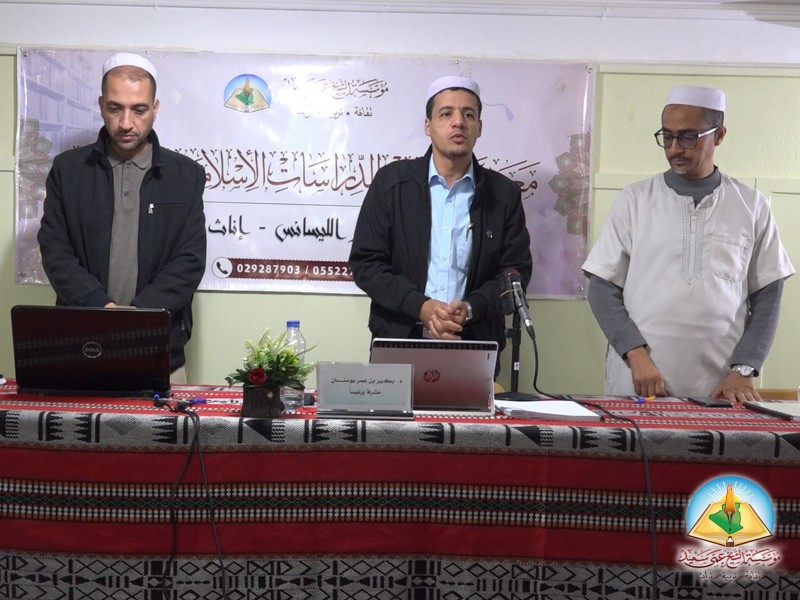 مناقشة مذكرة ليسانس للطالبة: قزولة بنت عمر بوجناح.