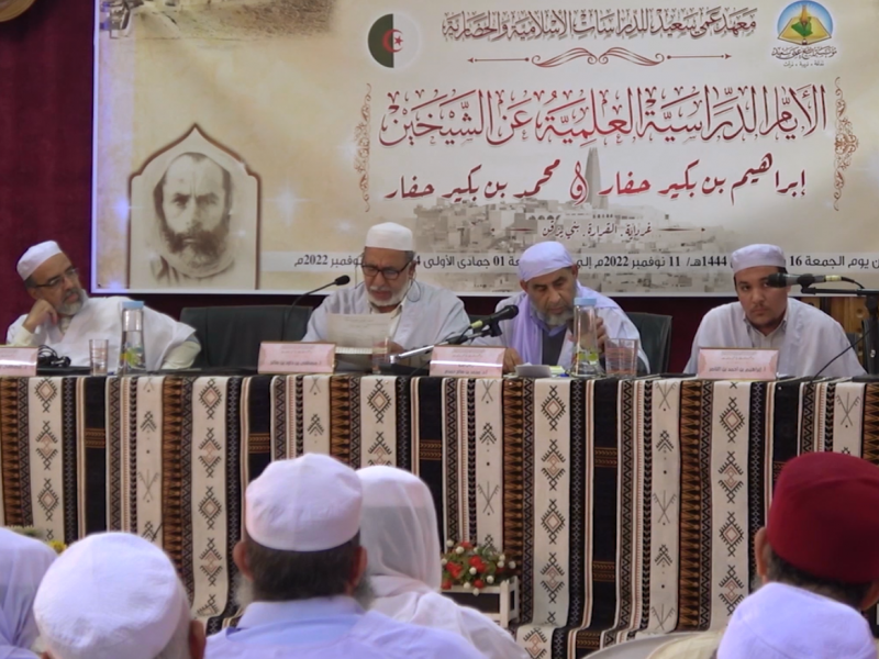 الجــــلسة العلمية التاسعة الجــــلسة العلمية التاسعة