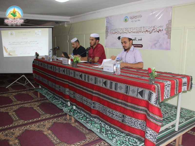 مناقشة مذكرة تخرج الطالبة: مسعودة بنت بايوب الشيهاني