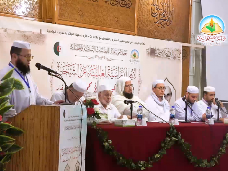 الجــــلسة الافتتاحية