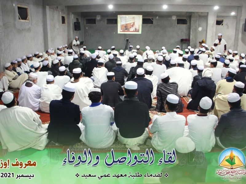 أكثر من 20 دكتورا متخرجا يُكرَّمون في اللقاء السنوي لقدماء طلبة معهد عمي سعيد أكثر من 20 دكتورا متخرجا يُكرَّمون في اللقاء السنوي لقدماء طلبة معهد عمي سعيد