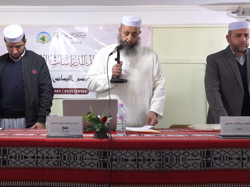 مناقشة مذكرة التخرج لنيل شهادة ليسانس في العلوم الشرعية، للطالبة عودة بنت عيسى باباوموسى.