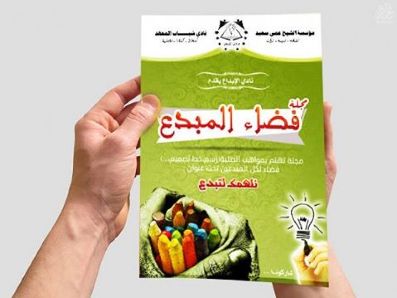 نادي الإبداع 