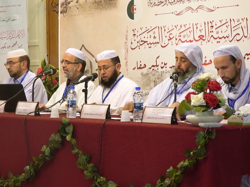 الجــــلسة العلمية الخامسة الجــــلسة العلمية الخامسة