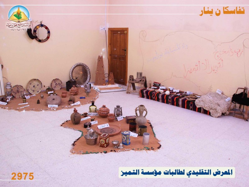 النادي الفكري بمؤسسة التميز ينظم برنامجا علميا موجها للطالبات والأمهات بمناسبة السنة الأمازيغية الجديدة 2975.