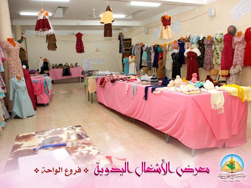 طالبات التكوين المهني  بفروع الواحة يُتوّجن جُهودهن ويبدعن في المعرض السنوي.