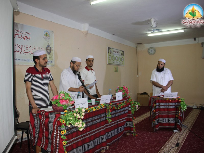 الرياضة الجسدية والفكرية من منظور شرعيّ وحضاري موضوع رسالة الليسانس للطالب توفيق بن عمر الجعدي