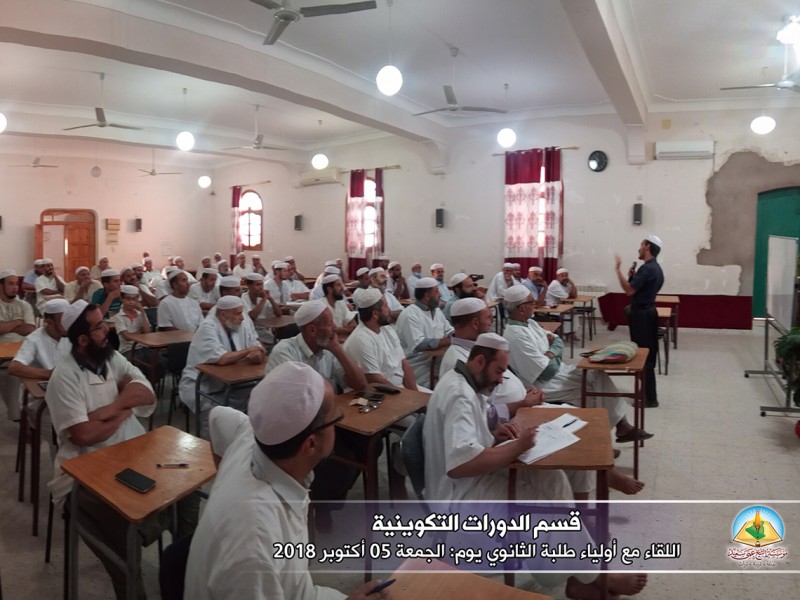 قسم الدورات ينظم دورات تكوينية توجيهية لأولياء طلبة المعهد وأمهاتهم