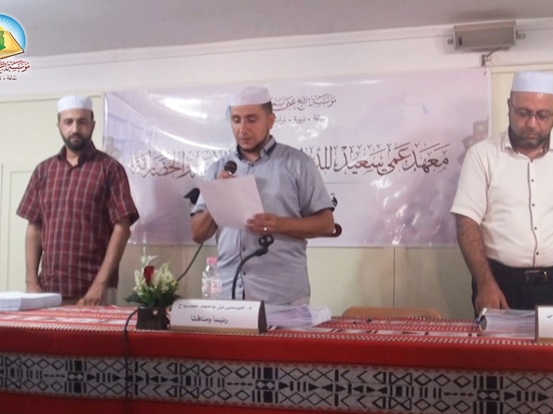 جواب فقهاء بلد اغدامس للشيخ عيسى بن أبي القاسم الباروني موضوع مذكرة ليسانس لطالبتين بمعهد الدراسات – قسم الإناث