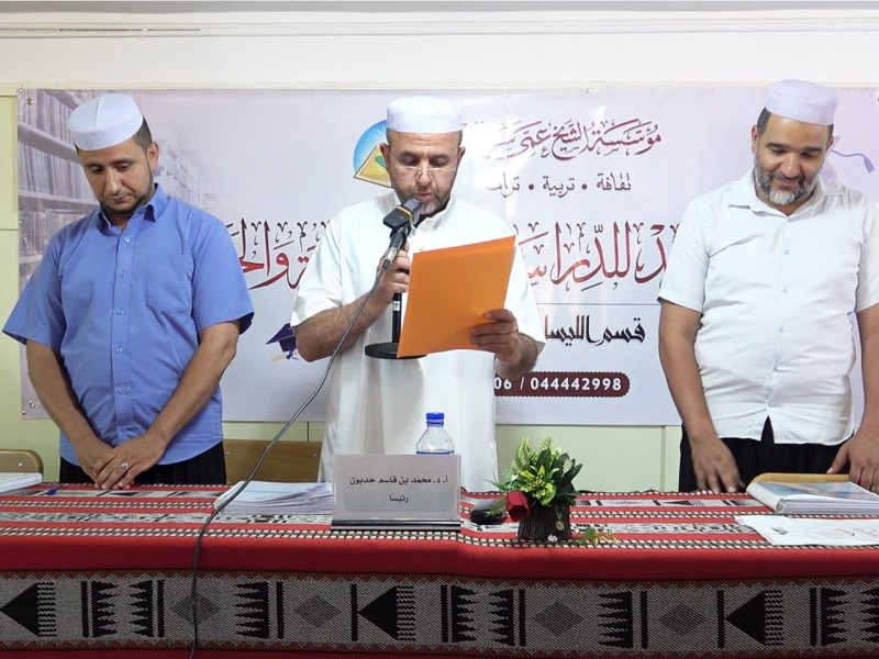 مناقشة مذكرة تخرّج ليسانس في العلوم الشرعية، للطالبة: صفية بنت باحمد تجرونة. مناقشة مذكرة تخرّج ليسانس في العلوم الشرعية، للطالبة: صفية بنت باحمد تجرونة.