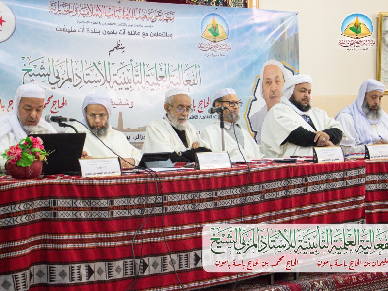 صور مختارة من الفعالية العلمية التأبينية للأستاذ المربي الشيخ بامون سليمان بن الحاج باسّه بامون [ت: 1443هـ/2021م] وشقيقه.