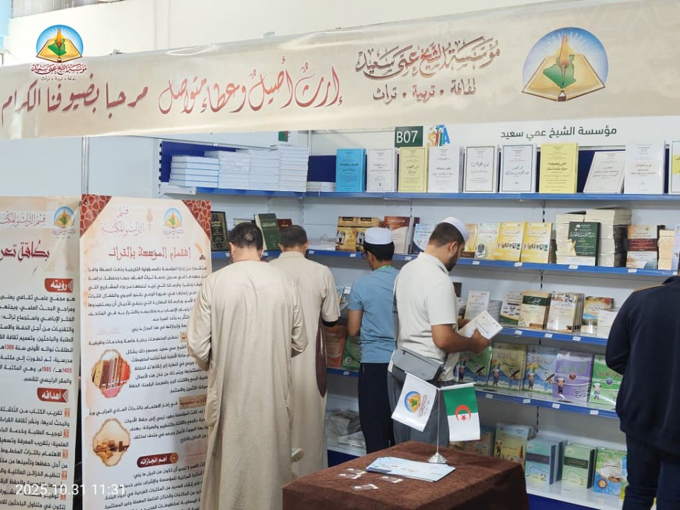 صور متنوعة من جناح المؤسسة.. صالون الجزائر الدولي للكتاب، جناح القصبة B07.